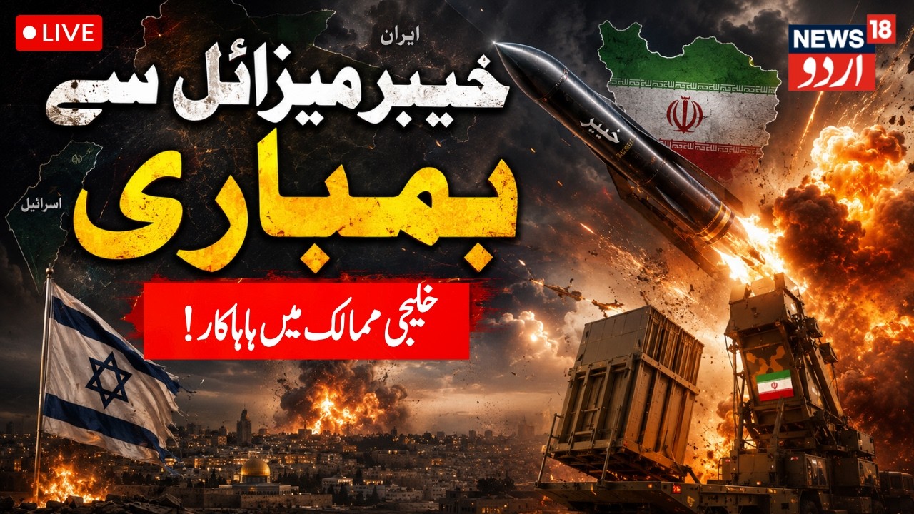 Iran LIVE: Iran Responds With Force Against US | West Asia War | Hormuz | Gulf Attack | US | N18G