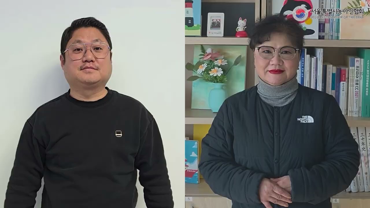 축하 메시지(with 지회장&센터장)｜제6회 한국수어의 날