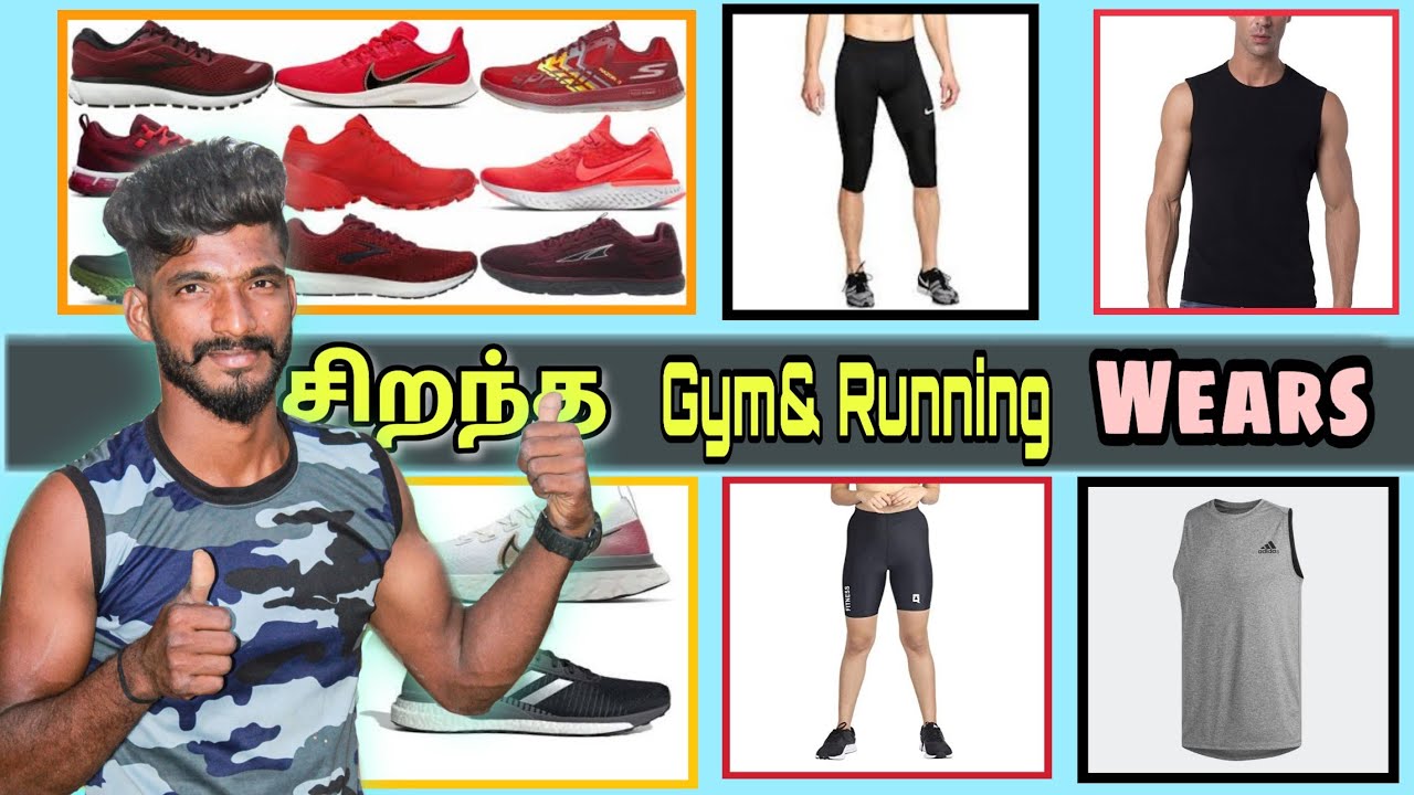 Best Running And GYM Wears and shoes low butgets | எதலாம்‌ நாம use பண்ணலாம் 🤔