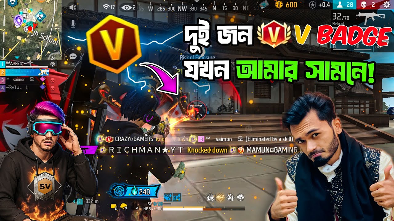 V BADGE PLAYERS যখন আমার সামনে চলে আসে! 🤯 | RICHMAN IN V BADGE LABBY