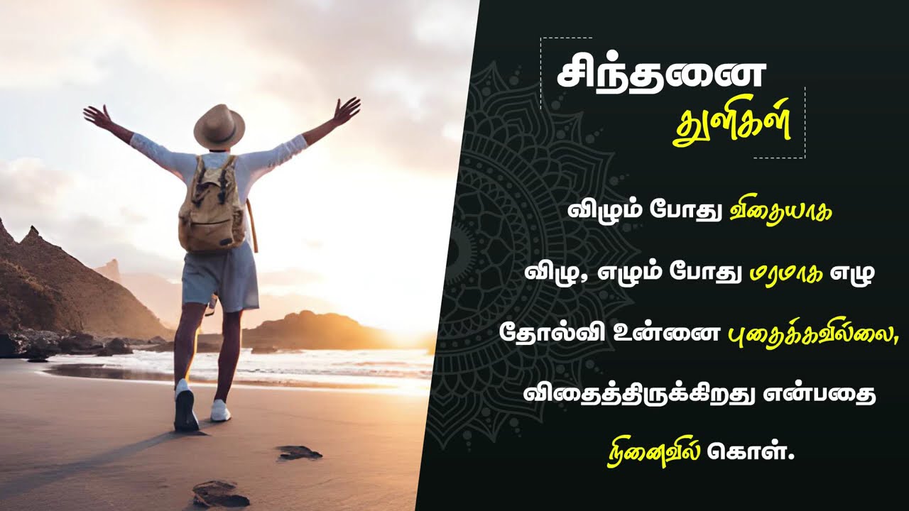be positive quotes | motivational quotes