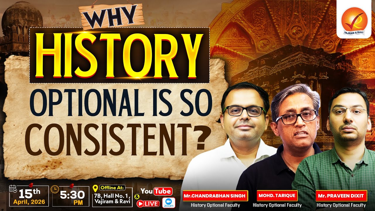 WHY HISTORY OPTIONAL IS SO CONSISTENT?