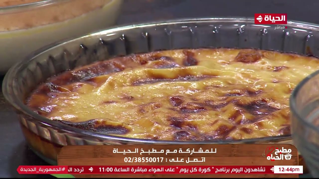 مطبخ الحياة - في أقل من عشر دقائق هتعملي 