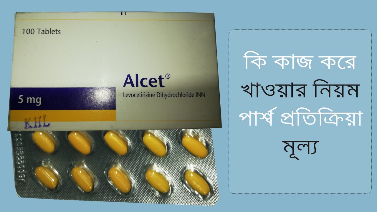 Alcet Tablet ( Levocetirizine Dihydrochloride ) Reviews