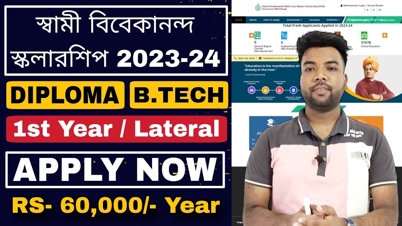 SVMCM 2023-24 Scholarship Started? B.TECH & Diploma 1st Year & Lateral | New Eligibility Criteria.