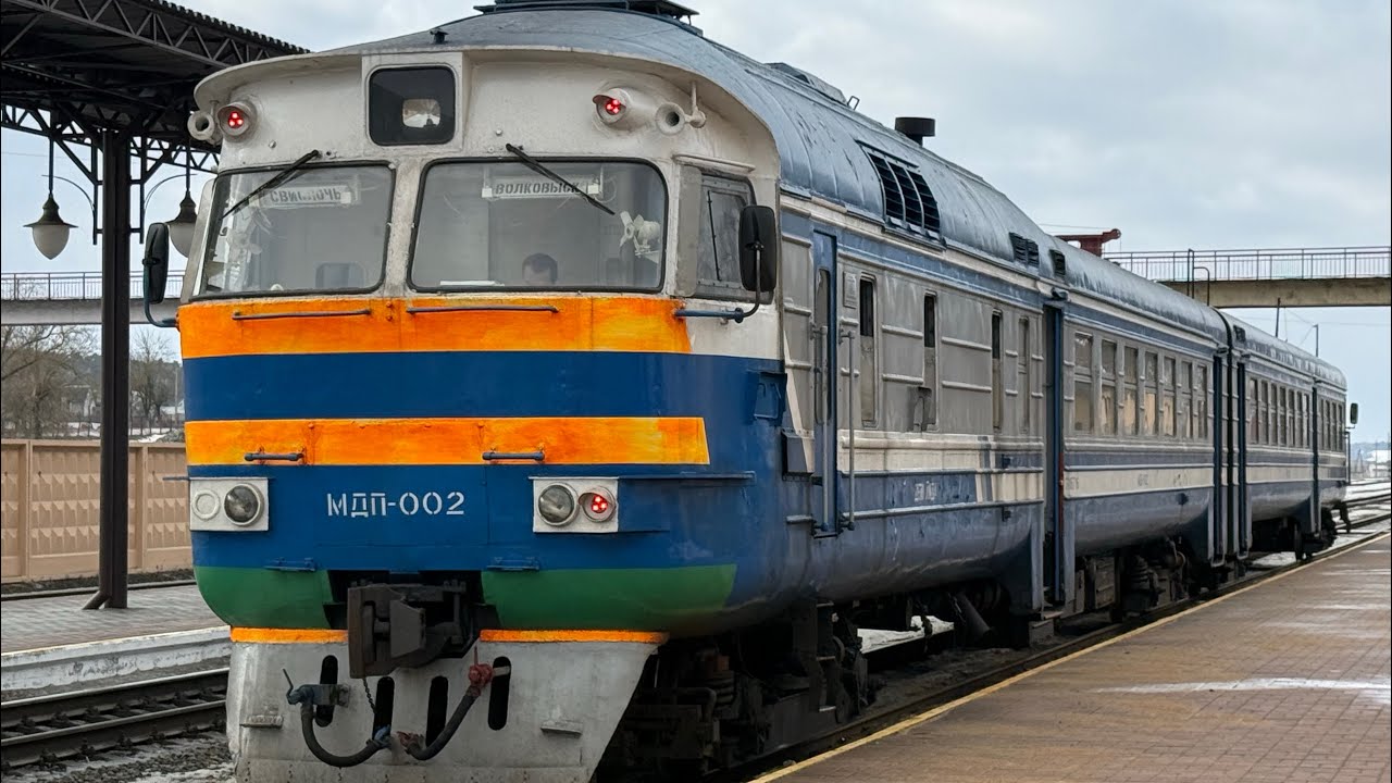 БЧ, поездка в дизель-поезде МДП-002, марш.6289 (Волковыск-Город-Свислочь) (22.02.2026)