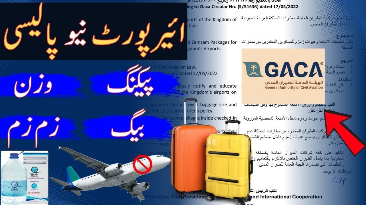 GACA issued a new circular about baggage policy | Luggage terms and conditions on Saudi arab airport