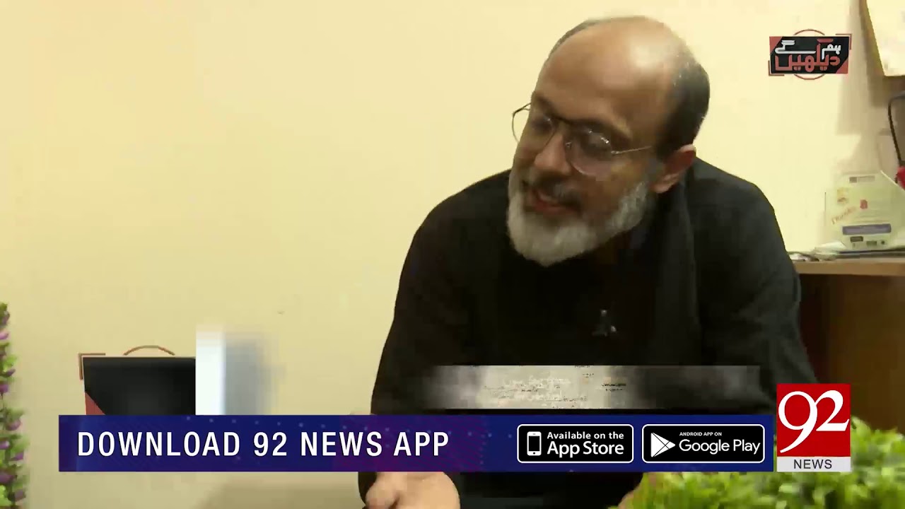 Exclusive interview with javed kodu | 4 Nov 2018 | 92NewsHD