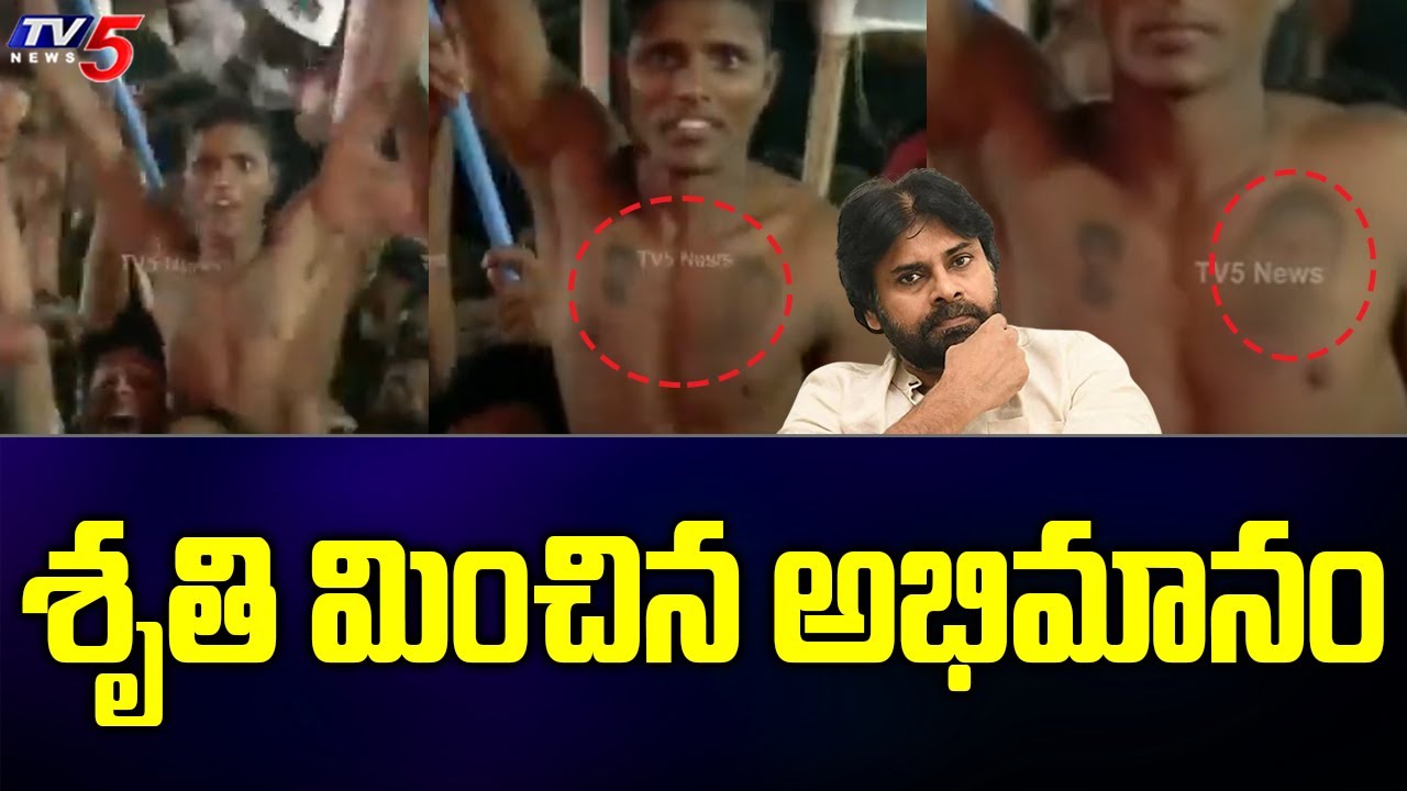 శృతి మించిన అభిమానం | Pawan Kalyan Fan Over Action | Janasena Formation Day 2023 | TV5 News