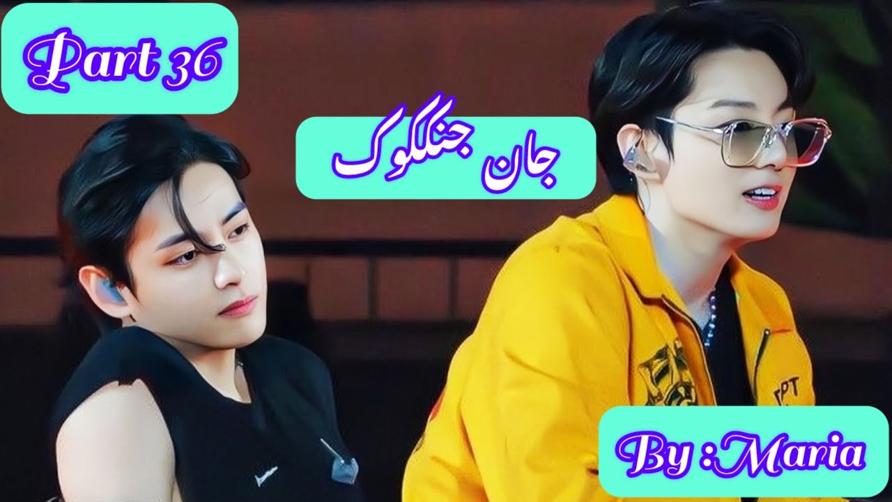 Jan-e-Jungkook ||Part 36||Top Jk || Bottom Tae||#taekook