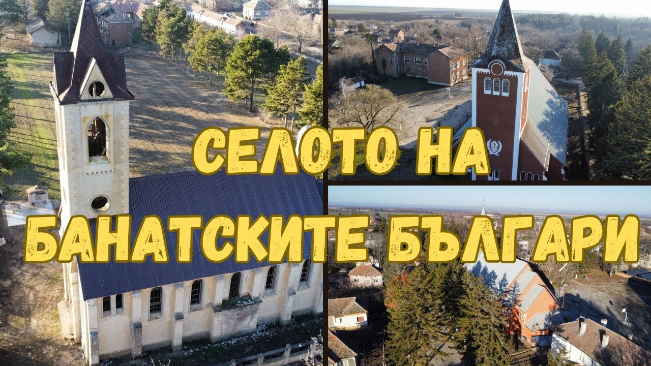 Бърдарски геран: Уникално българско село с католически корени