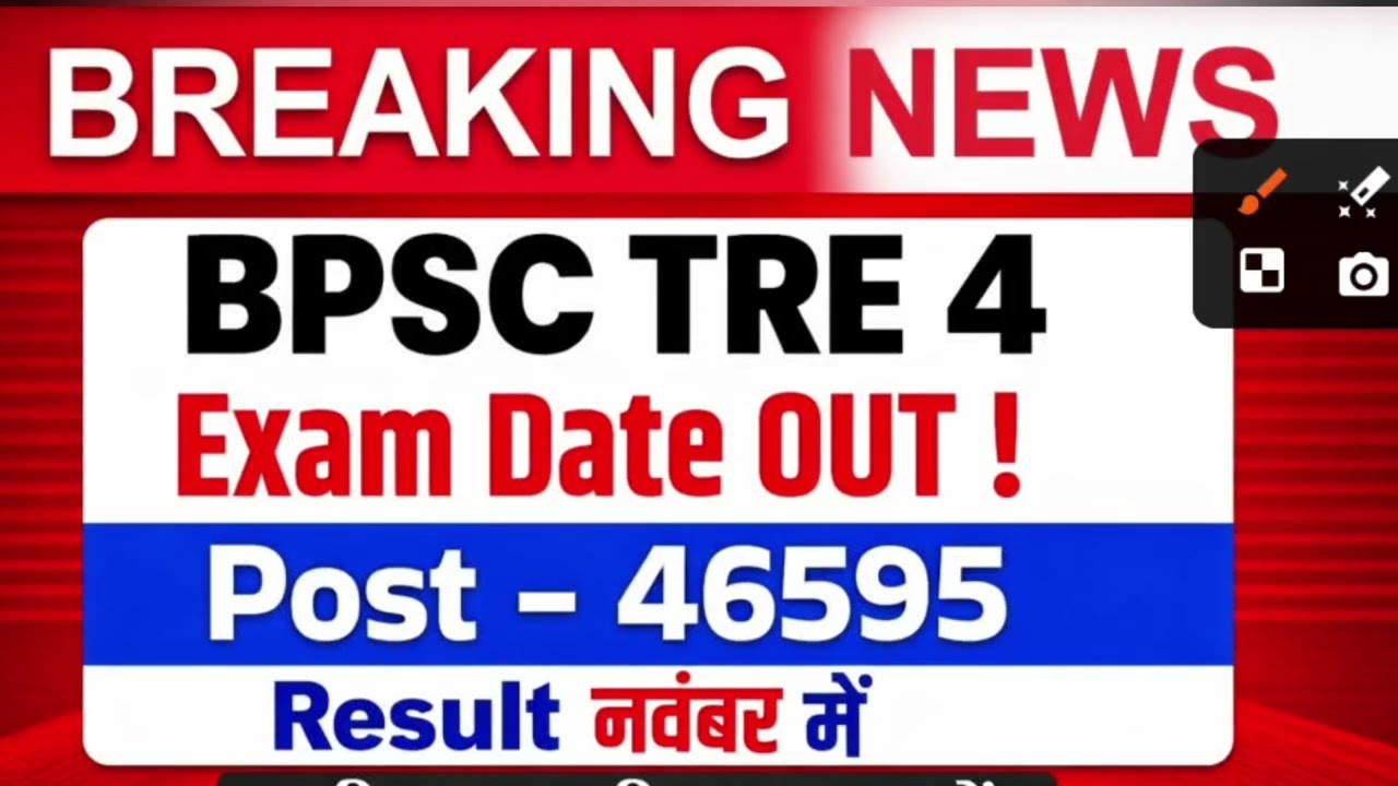 BPSC TRE 4.0 Exam Date Out 🔥 | 46595 Vacancy | BPSC Teacher Recruitment 2026 Latest Update