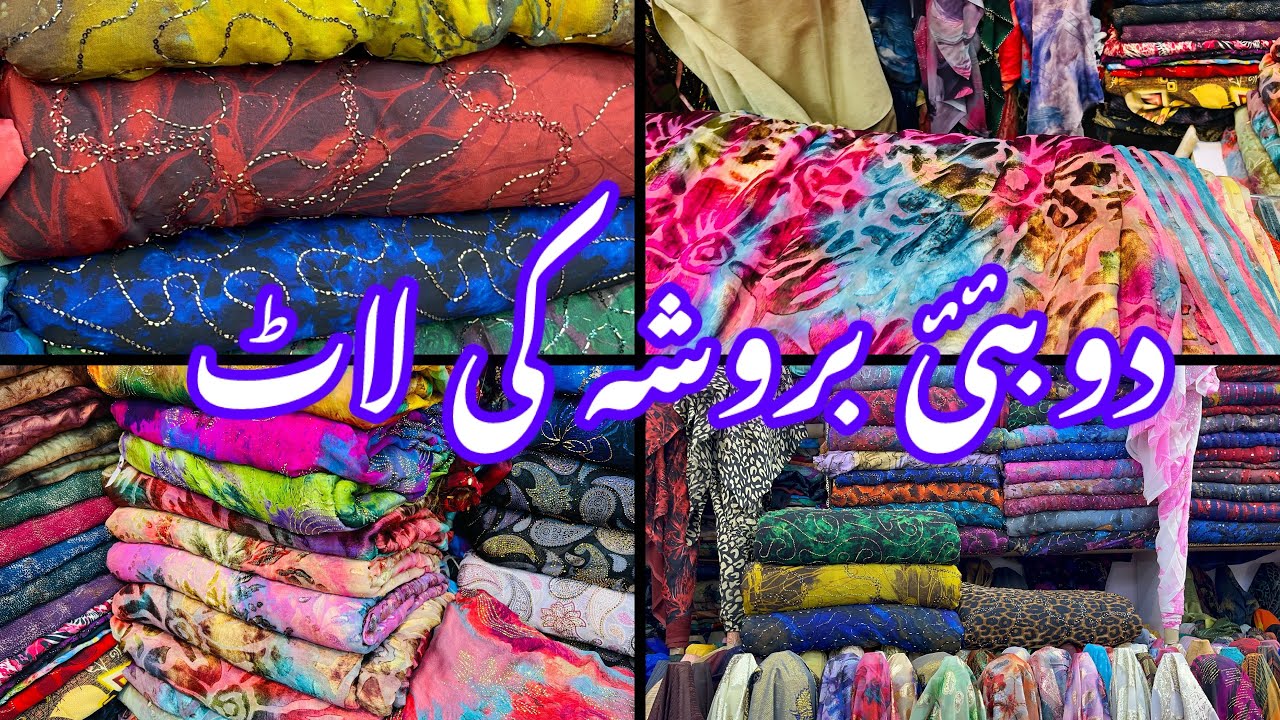 Dubai Baroshia || Stone Baroshia || silk Palachi