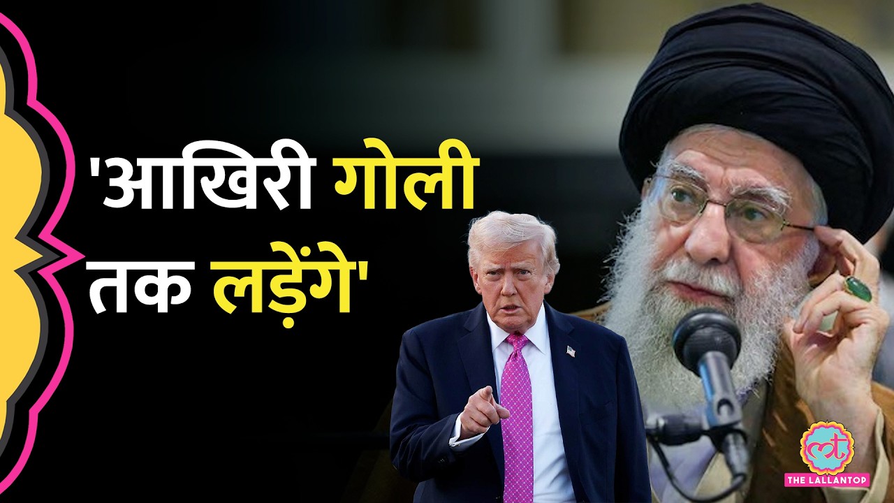 'New York का Mayor तक चुन नहीं सकते', Iran के Deputy Foreign Minister की ये बात Trump को चुभेगी!