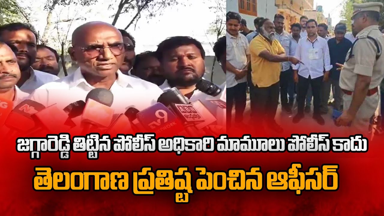 RS Praveen Kumar Slams Jaggareddy Over Remarks on Police Officer | BRS vs Congress | Sangareddy