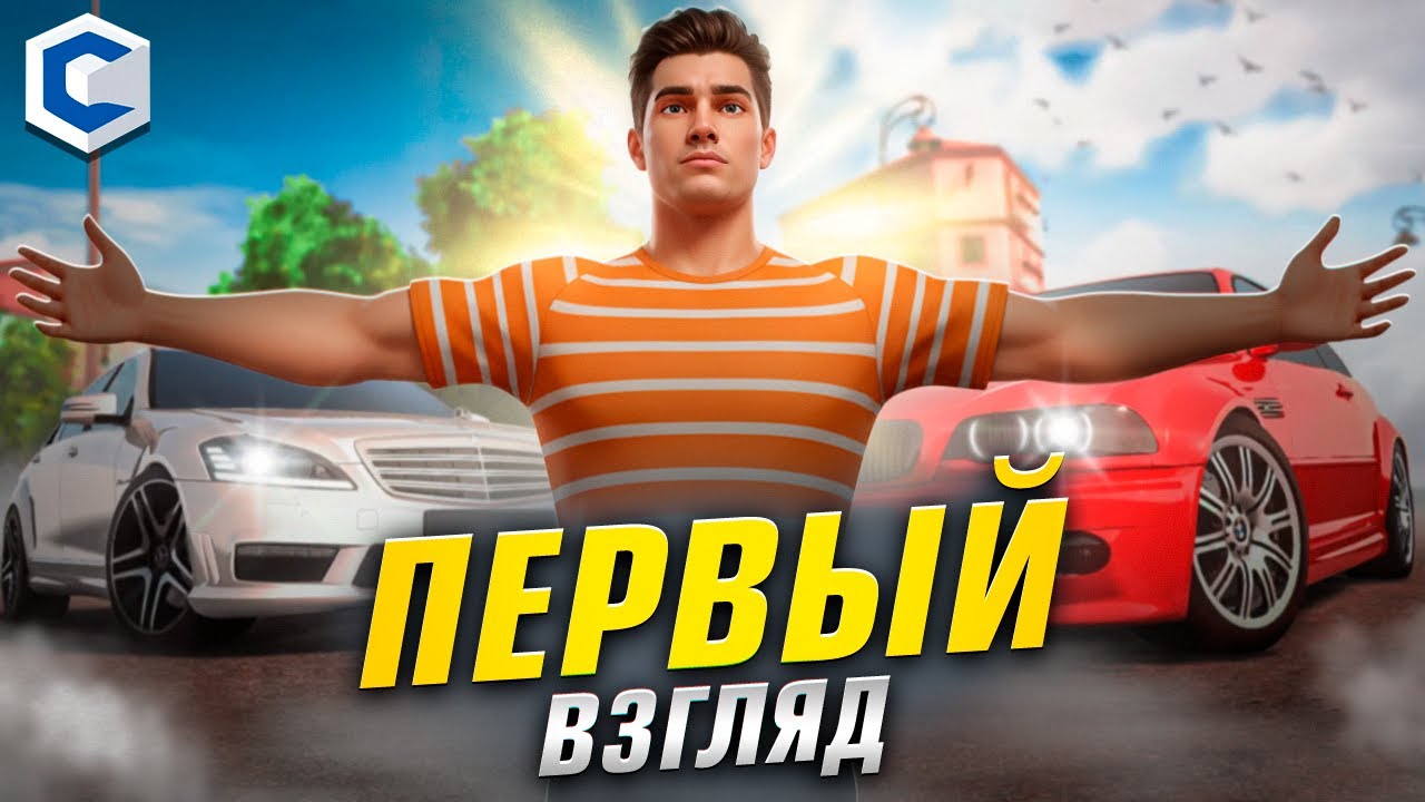 ЛУЧШАЯ ИГРА ДЛЯ АВТОЛЮБИТЕЛЕЙ / ТОПОВЫЙ MTA ПРОЕКТ 2026 / CCD PLANET