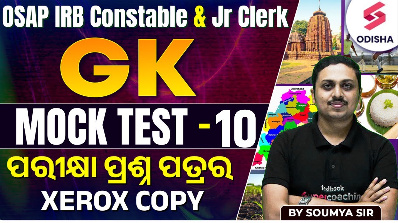 OSAP IRB CONSTABLE & JR.CLERK | GK  MOCK Test 9 I  ପରୀକ୍ଷା ପ୍ରଶ୍ନ ପତ୍ରର XEROX copy