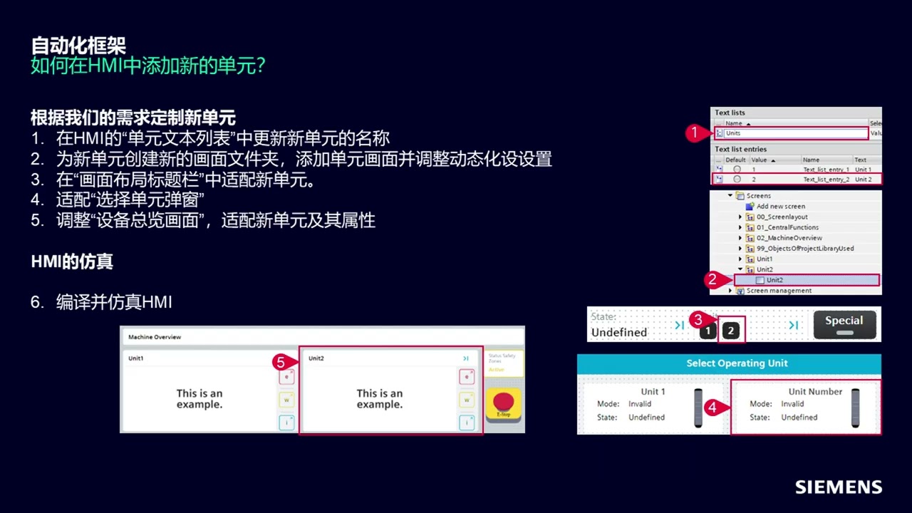 3. 如何在AF中添加新单元