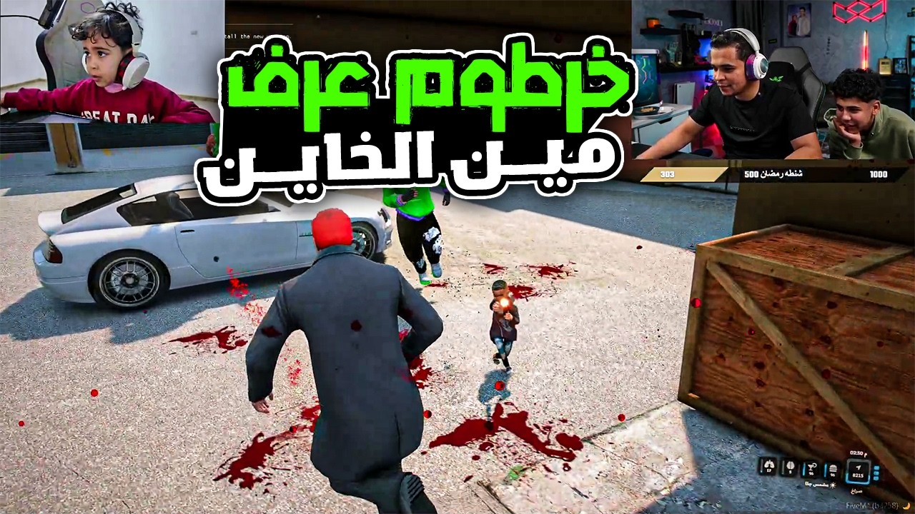 خرطوم عرف المكسيكي الخاين اللي اتفق عليه مع بهلول 🔥😂هيعدمــة 😦