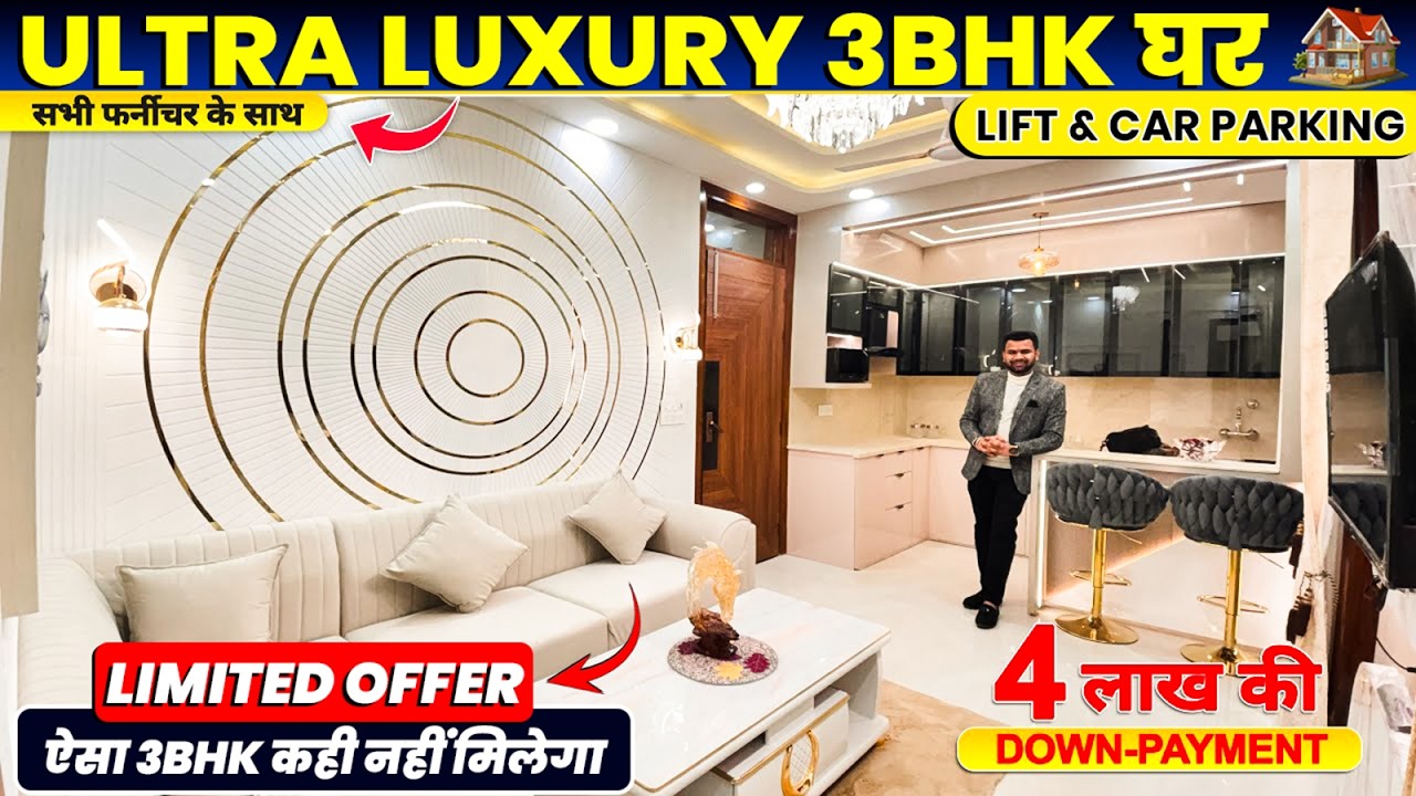 4 Lakh DP Me Luxury 3BHK 😱 | Metro Sirf 700Mtr. | Dream Flat | 3bhk Flat For Sale #interiordesign