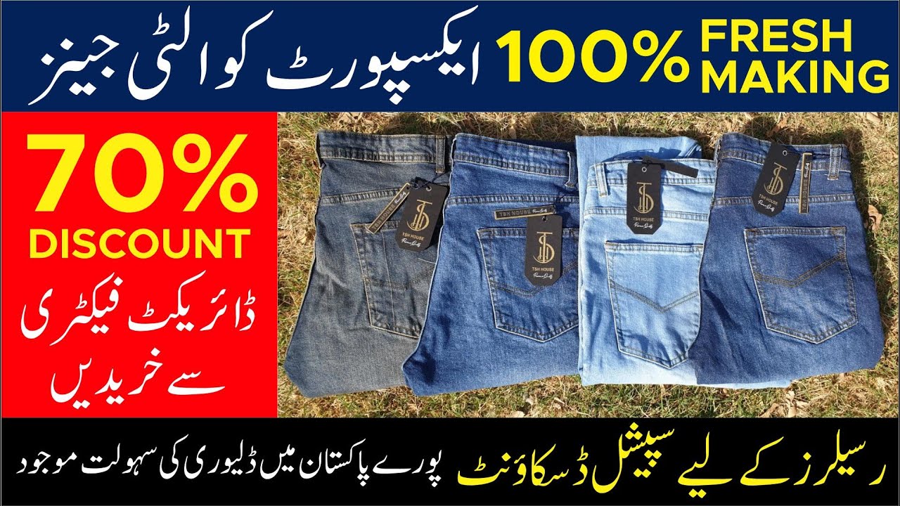 TSH House Eid Collection | Export Quality Jeans by TSH House | Premium Quality Jeans Factory Price