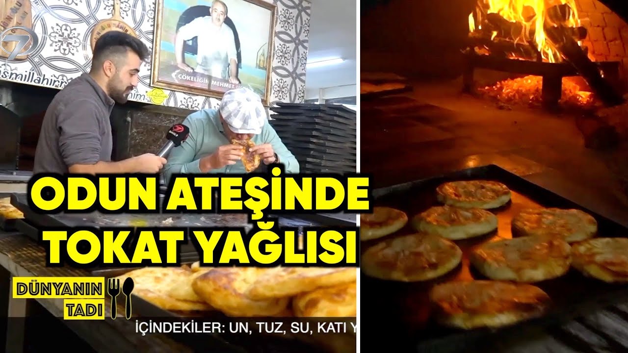 TOKAT YAĞLISI NASIL YAPILIR? | KAHVALTILARIN OLMAZSA OLMAZI ODUN ATEŞİNDE TOKAT YAĞLISI TARİFİ