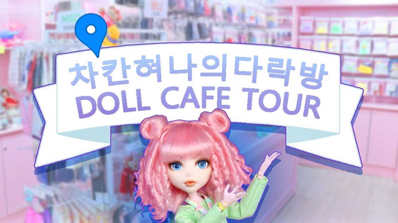 Visiting a doll cafe in Yongin City, South Korea - 차칸혀나의다락방 방문하기
