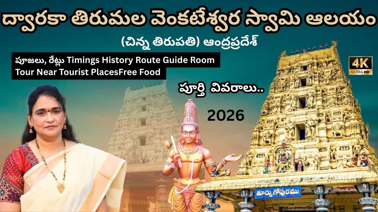 Kaliyuga sree venkeshwara swammy mandir | dwaraka tirumala mandal of jagar | full video watch it 