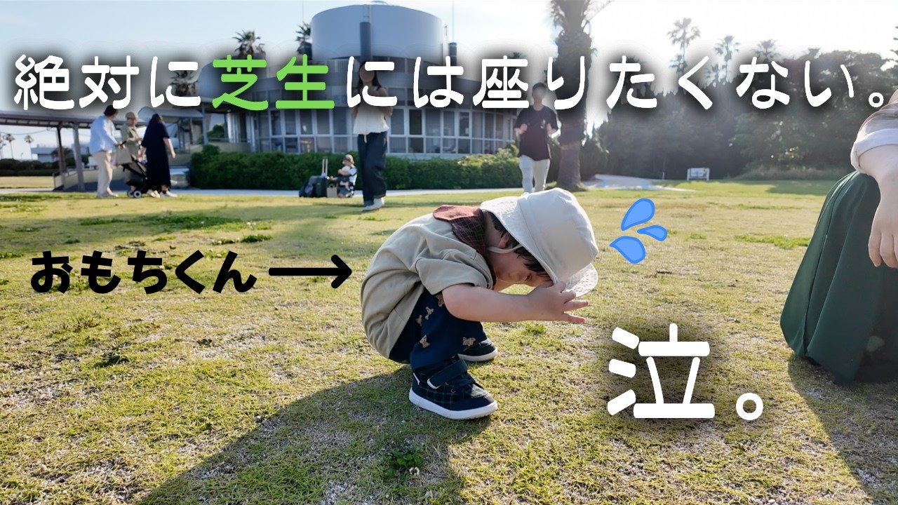 【初！水族館】おもちくんの反応が想像以上でニヤニヤしちゃいます【2歳5ヶ月】