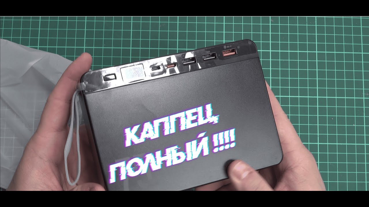@DevilByte HOCO тест повер банка hoco j94 powerbank overlord тест повербанка hoco 75000mah. правда?!