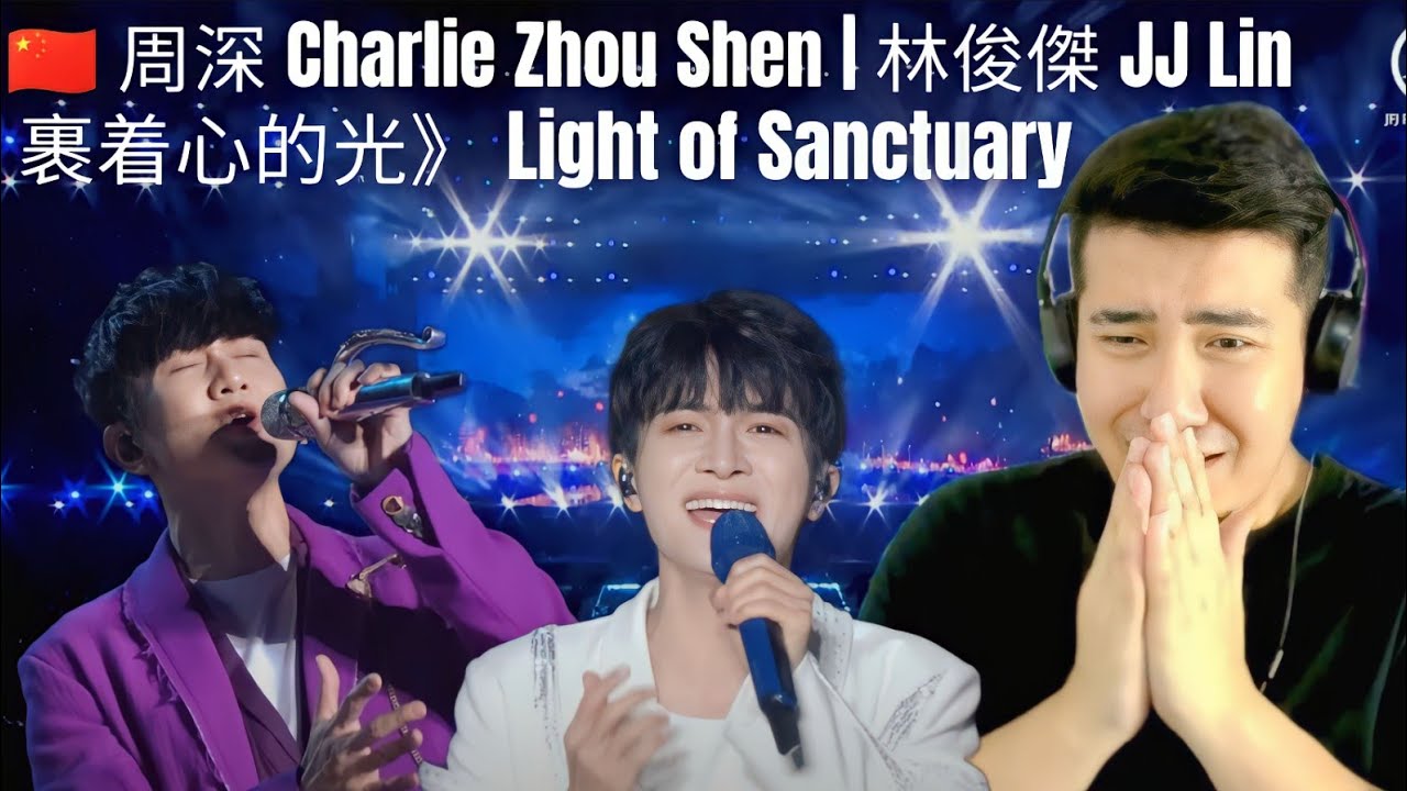 [REACTION]  🇨🇳 周深 Charlie Zhou Shen | 林俊傑 JJ Lin  -《裹着心的光》 Light of Sanctuary
