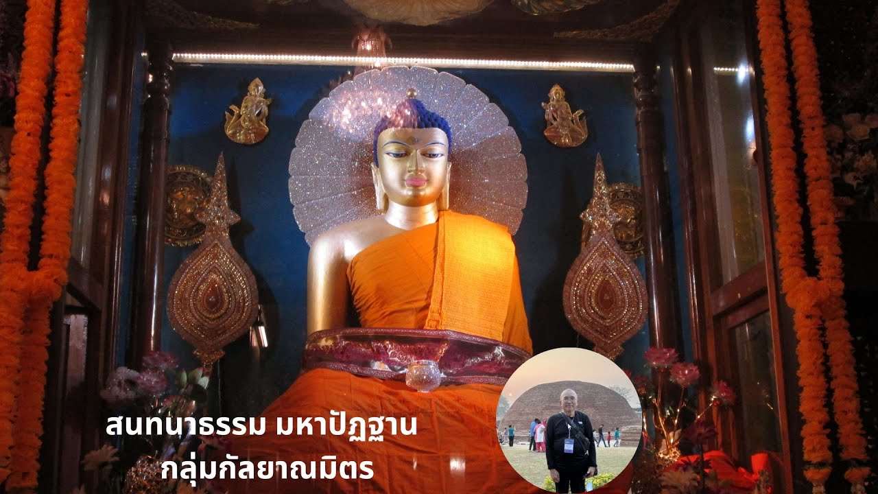 สนทนามหาปัฏฐาน พระอภิธรรม และวิปัสสนา EP.198-ปีที่ 2-วันจันทร์ที่ 26 มกราคม 2569