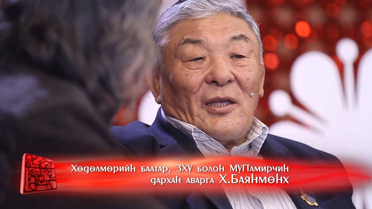 [Монгол Тулгатны 100 эрхэм] - Х.Баянмөнх