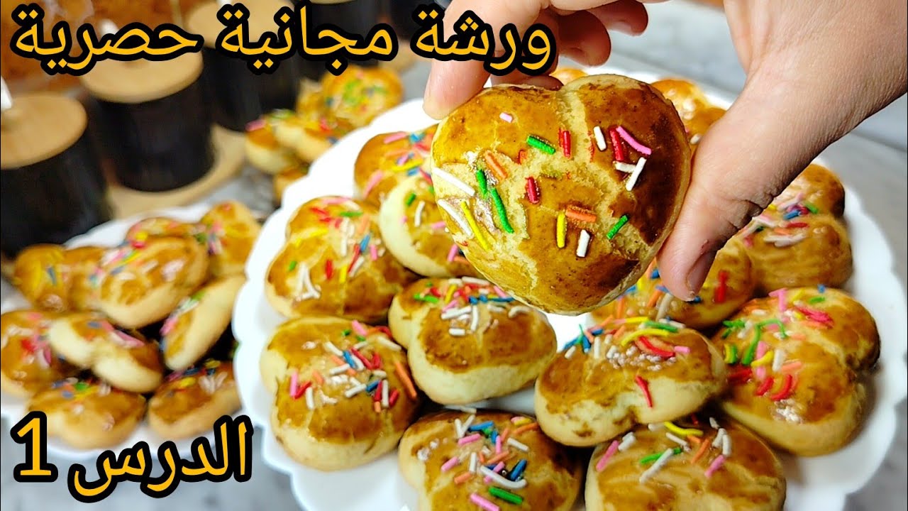 #حلويات_عيد_الاضحى حلوة الطابع🇩🇿 وصفة الورشات عطيتكم كل الاسرار لي خباوها عليكم مشققة و محمرة روعة