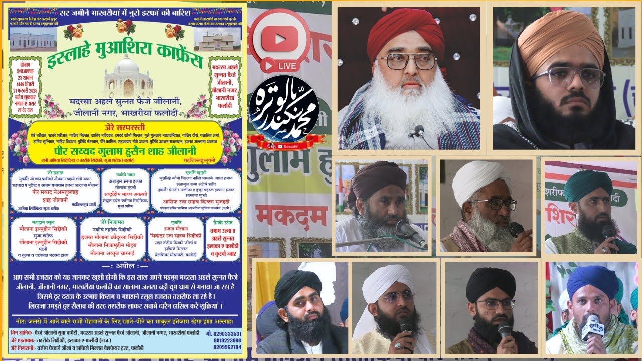 Live - Bhakhariya, Phalodi | Syed Ghulam Hussain Shah | Mufti Asif Naqshbandi Kannau