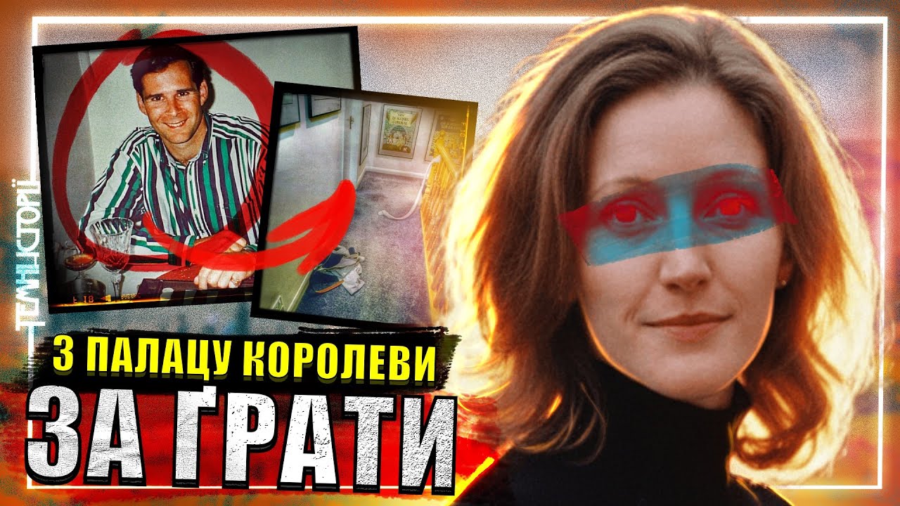 Самозахист чи холоднокровний план? Дивна справа Джейн Ендрюс.