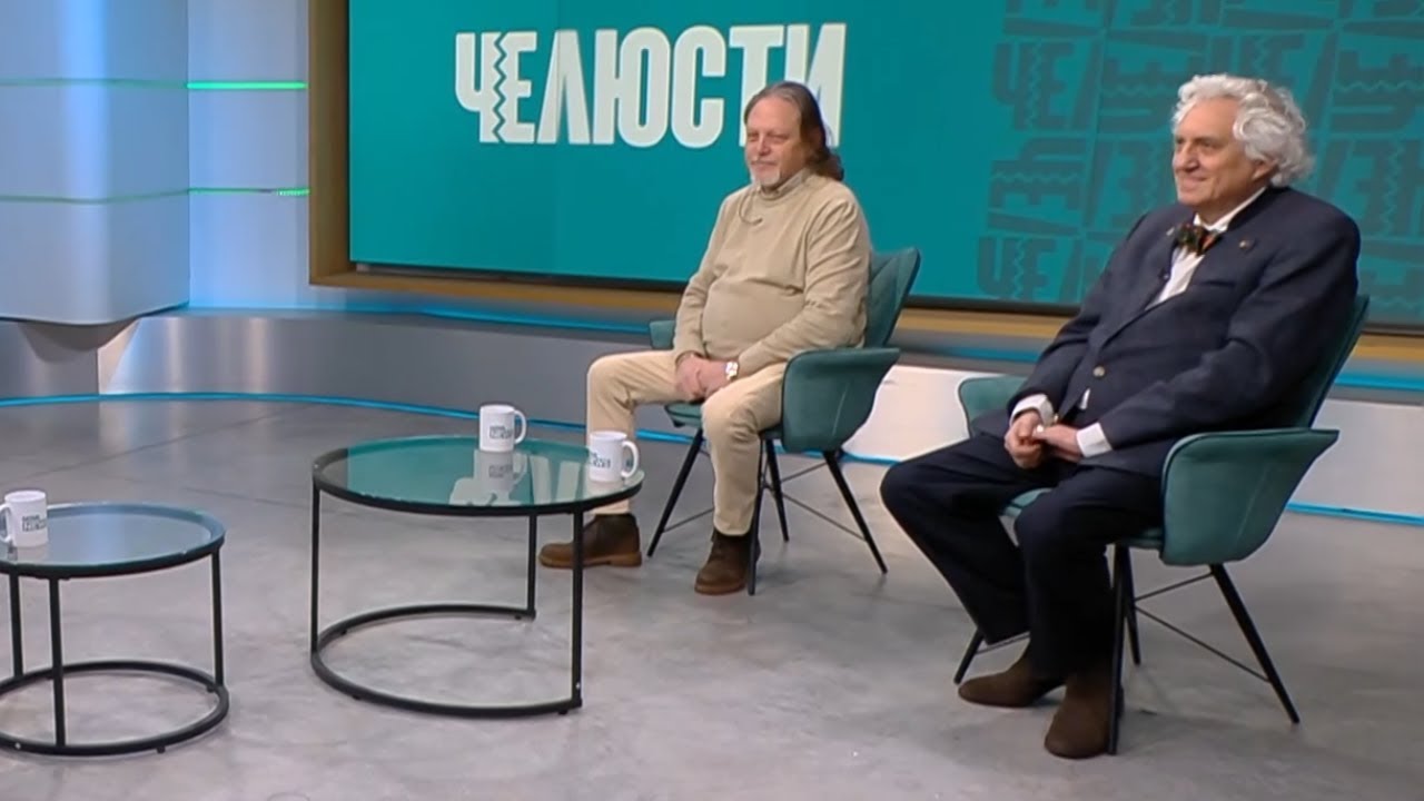 Челюсти | 22 януари 2026