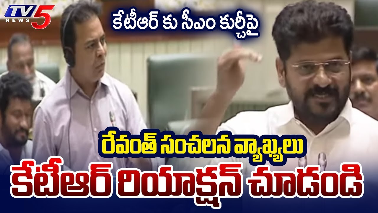 CM Revanth Reddy Sensational Comments On KTR And Harish Rao Over CM Chair || TV5 News