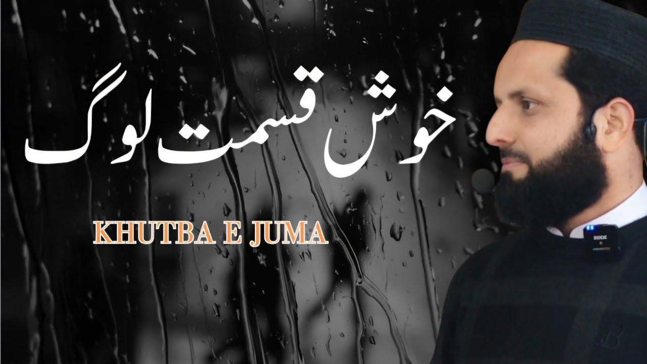 Lucky People#ALLAH#MUHAMMAD#drziaulhaqofficial #khutbaejumua #islam#muslim#bayan 