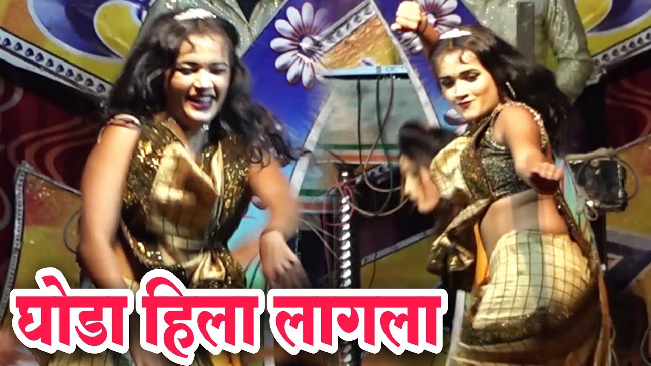 घोडा हिला लागला - Ghoda Hila Lagla | नितीन बनसोडे जबरदस्त डान्स | Mangla Bansode Loknatya Tamasha
