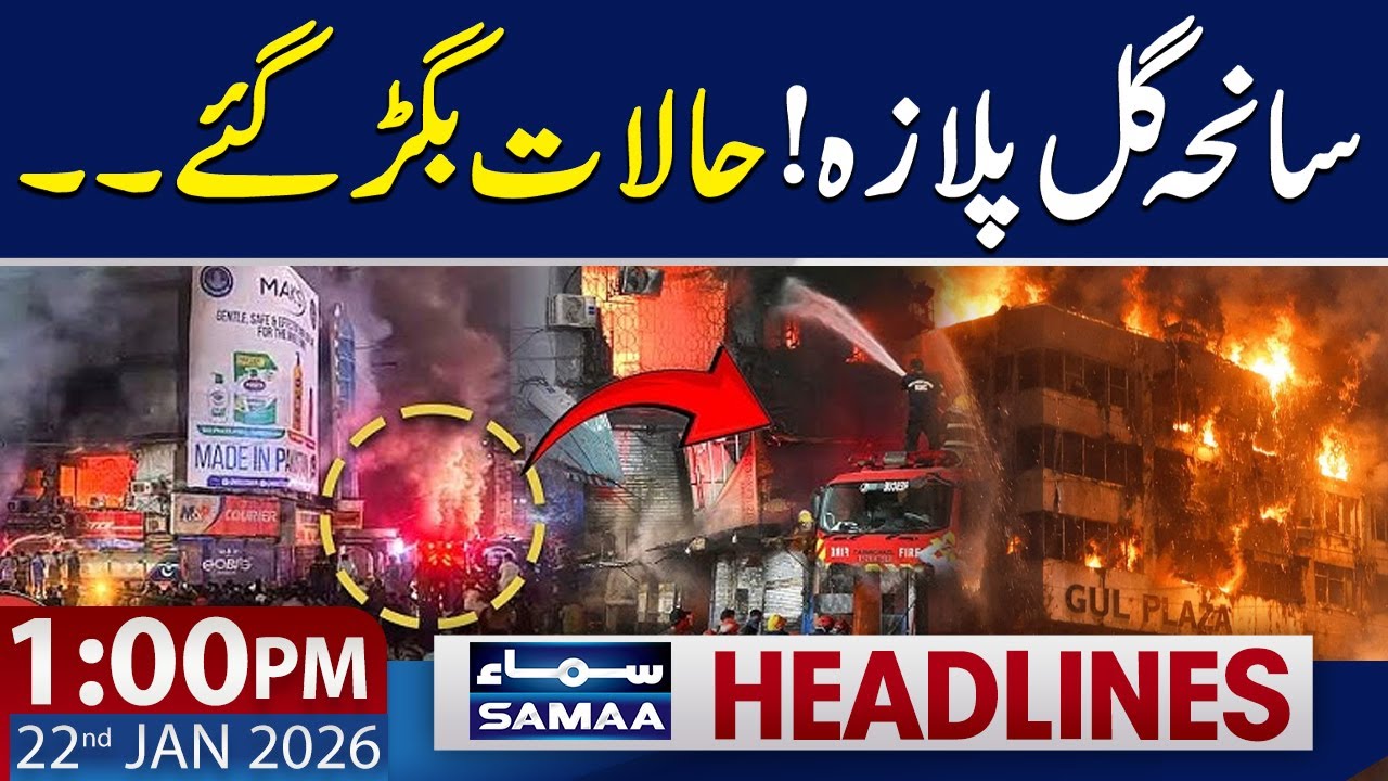 Gul Plaza Fire Protest by Victims’ Families | 1 PM News Headlines | 22 Jan 2026