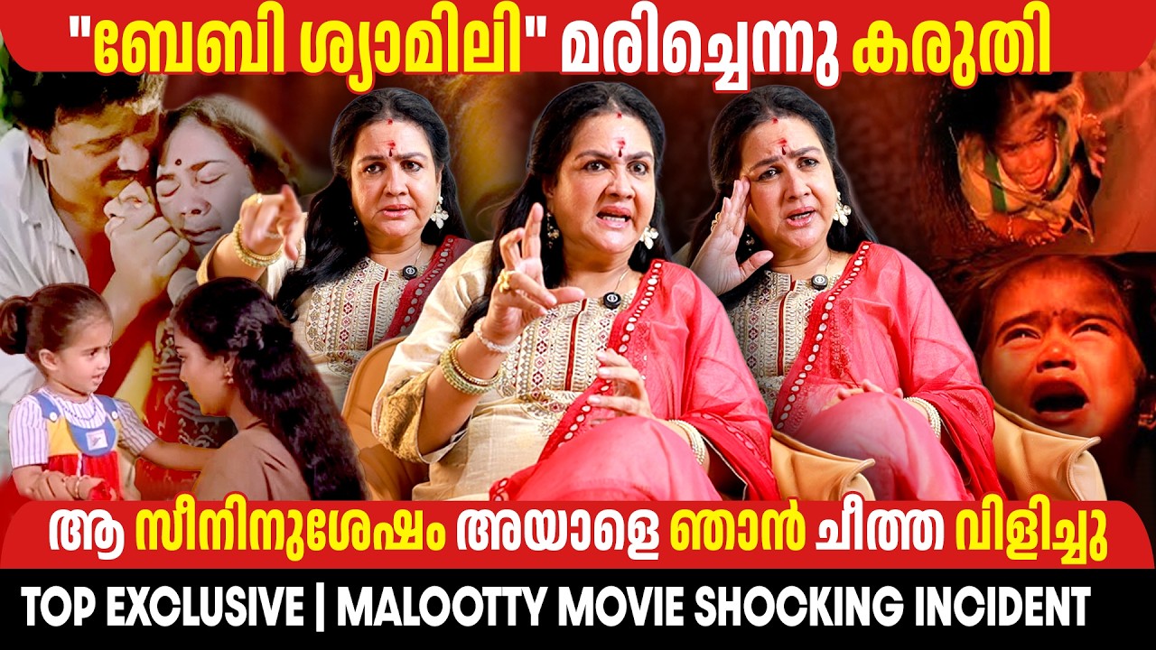 URVASHI  | INTERVIEW |  L  JAGATHAMMA | GINGER MEDIA