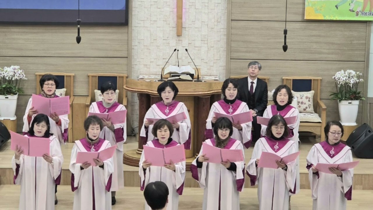 개봉제일교회 [ 2026/02/01 1부예배] 우리 다시 만날때 까지 222장 (임마누엘성가대)