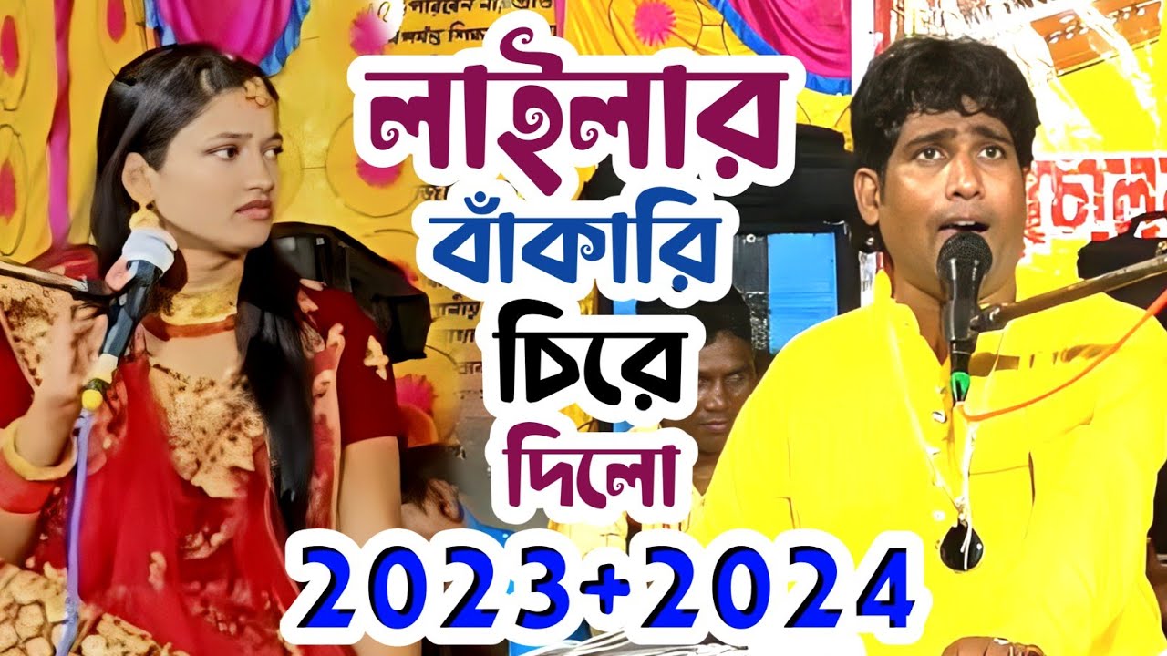 ২০২৩ এর ডুয়েট আইটেম | জুনিয়র বাচ্চা নাসির ও মিস লায়লা | Junior Bacha Nasir & Miss Laila
