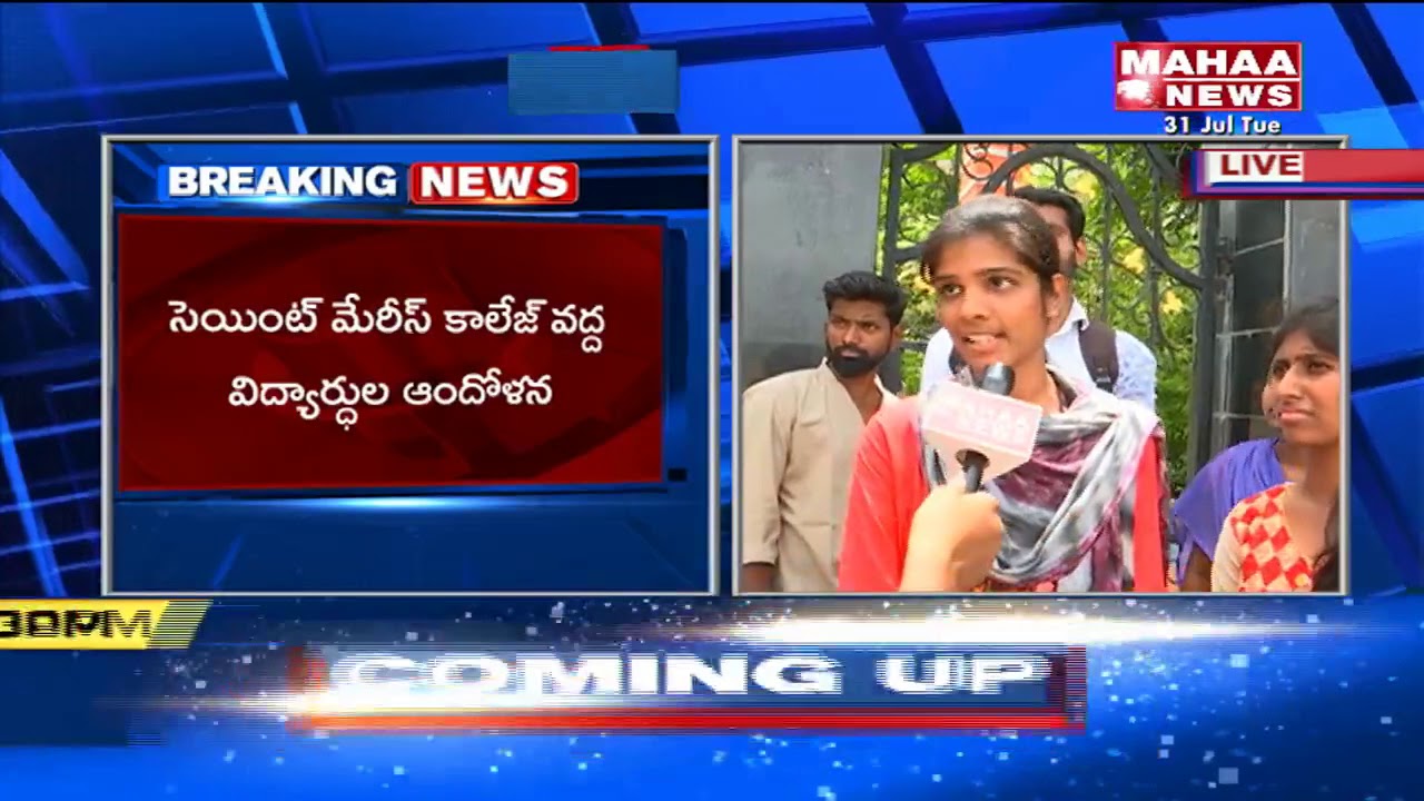Students Protest Against Saint Mary's College Management | Mahaa News