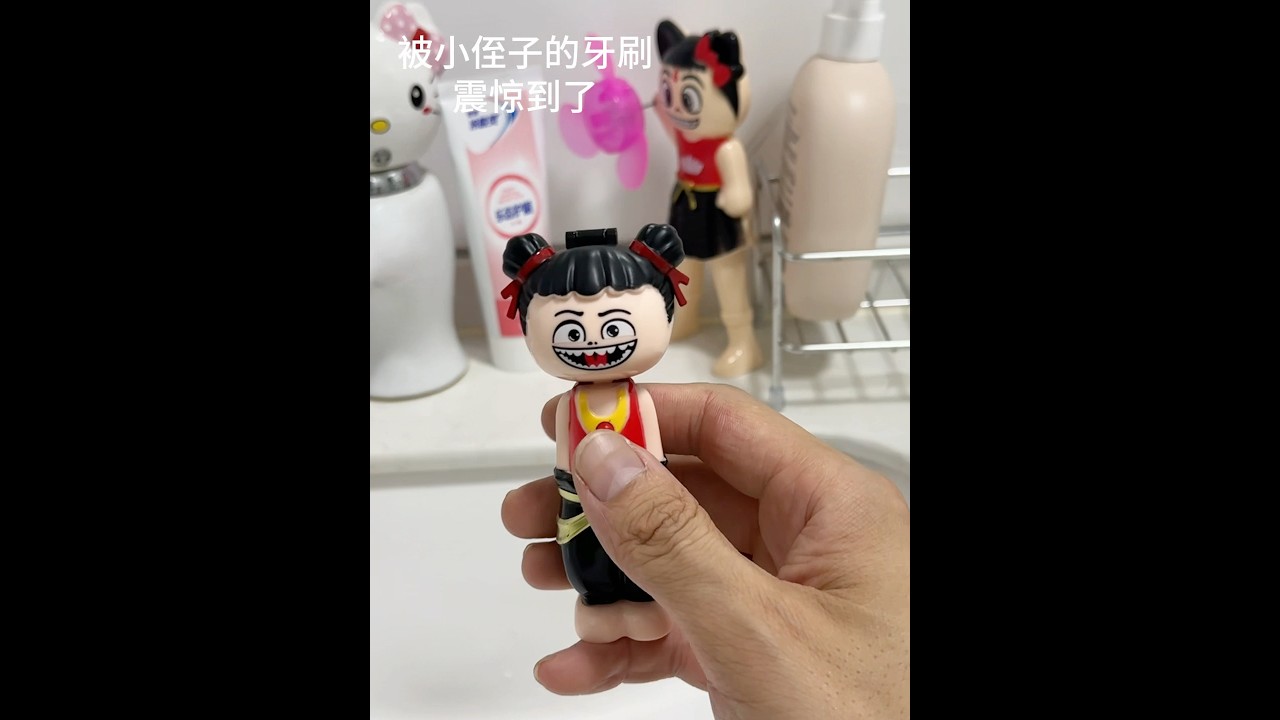 小侄子的牙刷太抽象了#哪吒2 #牙刷 #玩个很新的东西