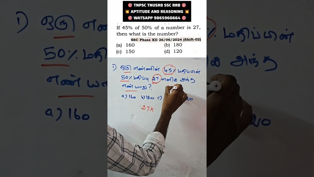 #group1maths #group1mains #civilserviceexam #group2amains #tnpscgroup2mains #maths #governmentexam