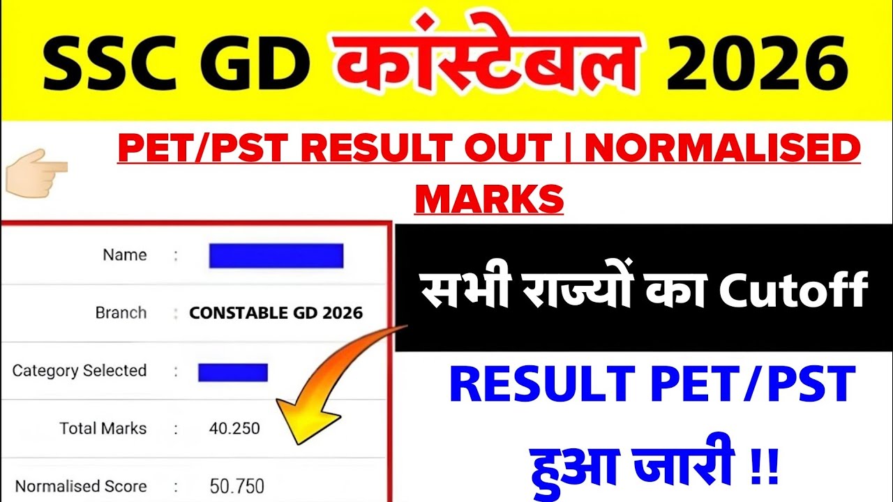 SSC GD Normalization Marks 2026 Check | SSC GD PET PST Result Out 2026 How to Check Normalization