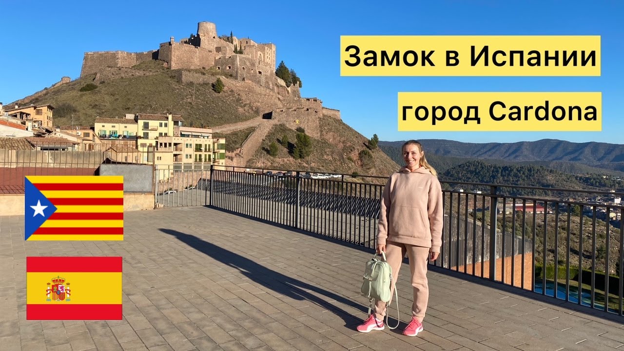 Что посмотреть рядом с Барселоной | Замок в городе Кардона | Путешествия по Испании