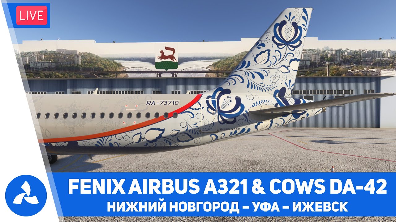 Fenix A321 & COWS DA 42 – Нижний Новгород – Уфа – Ижевск – MSFS 2024 – VIRTAVIA №647